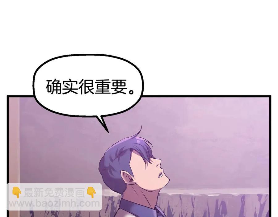 拔劍九億次 - 第40話 反常(5/5) - 3