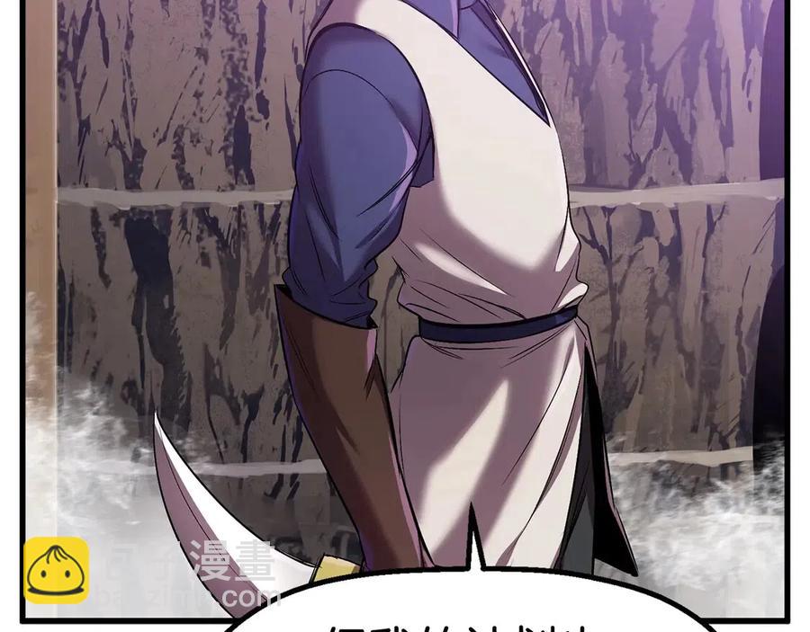 拔劍九億次 - 第40話 反常(5/5) - 4