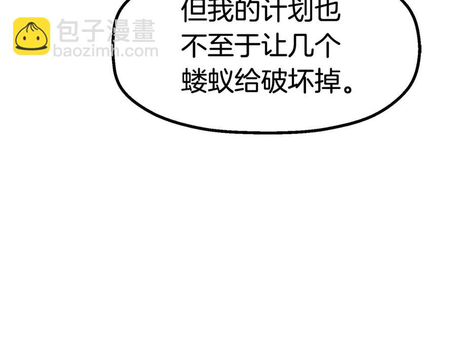 拔劍九億次 - 第40話 反常(5/5) - 5