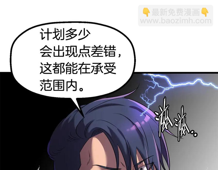 拔劍九億次 - 第40話 反常(5/5) - 6