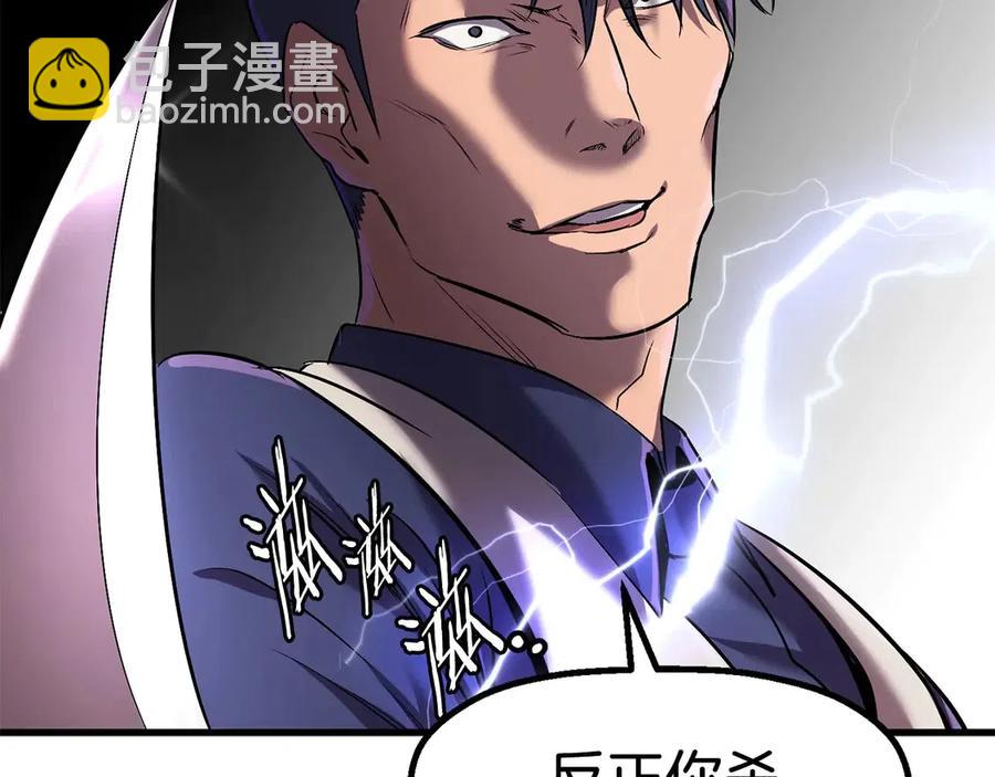 拔劍九億次 - 第40話 反常(5/5) - 1