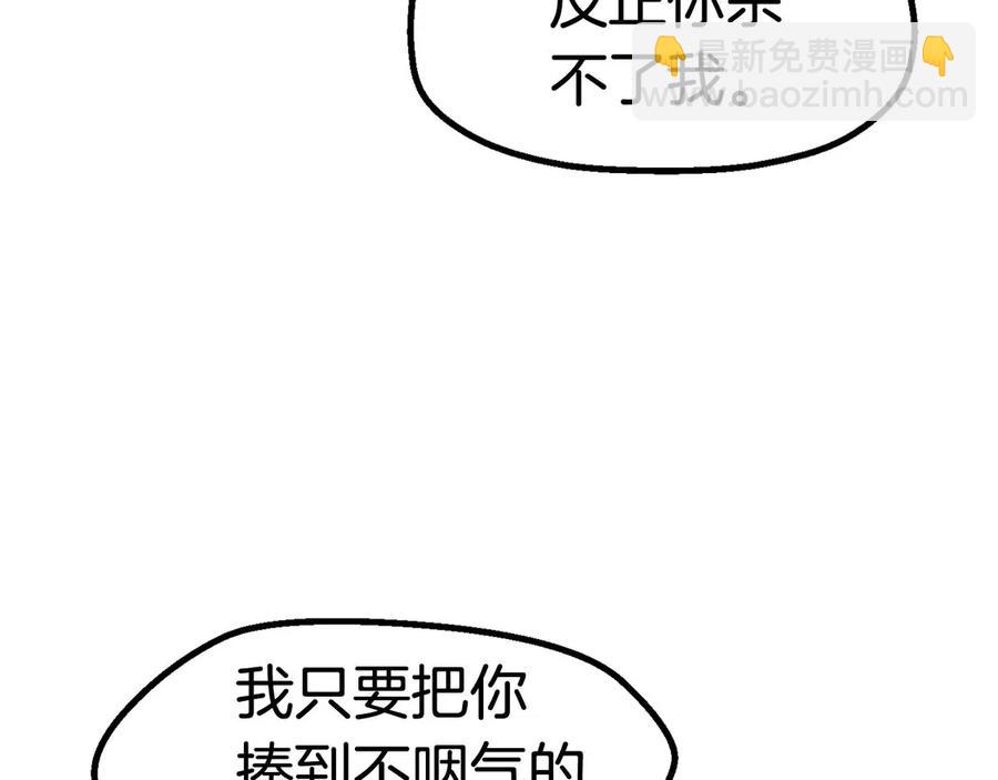 拔劍九億次 - 第40話 反常(5/5) - 2