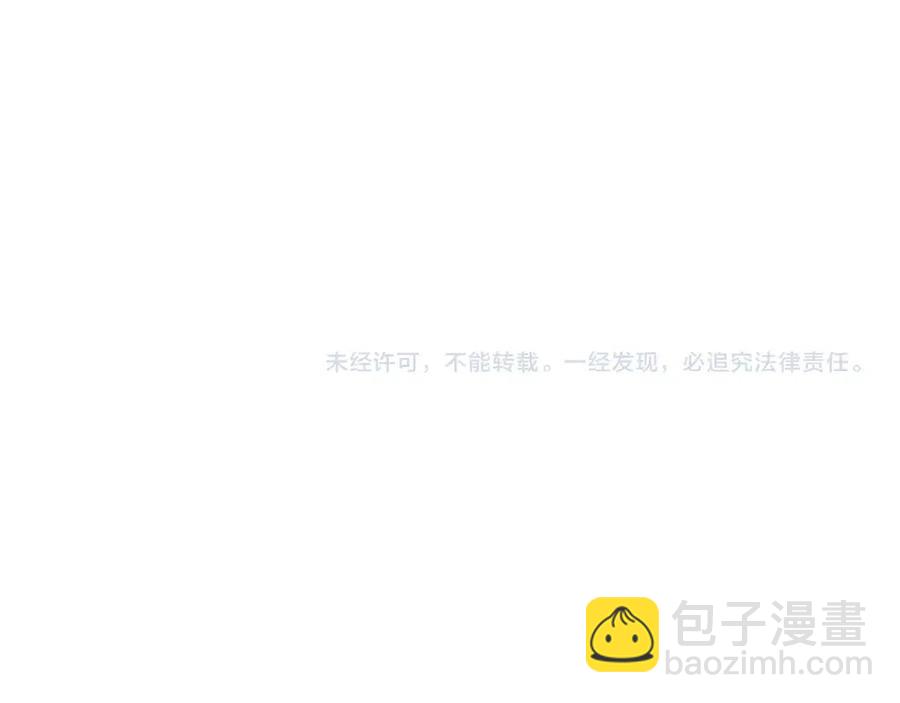 拔劍九億次 - 第40話 反常(5/5) - 5