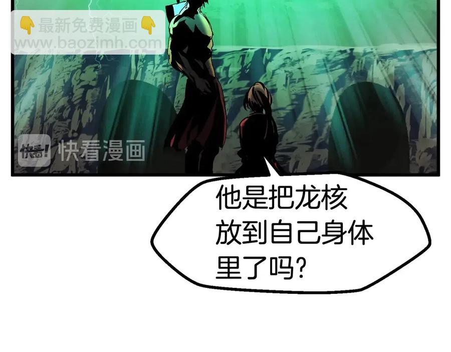 拔劍九億次 - 第40話 反常(2/5) - 6