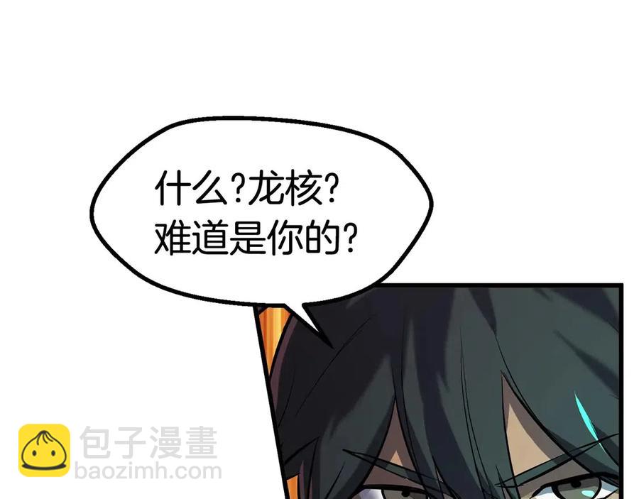 拔劍九億次 - 第40話 反常(2/5) - 7