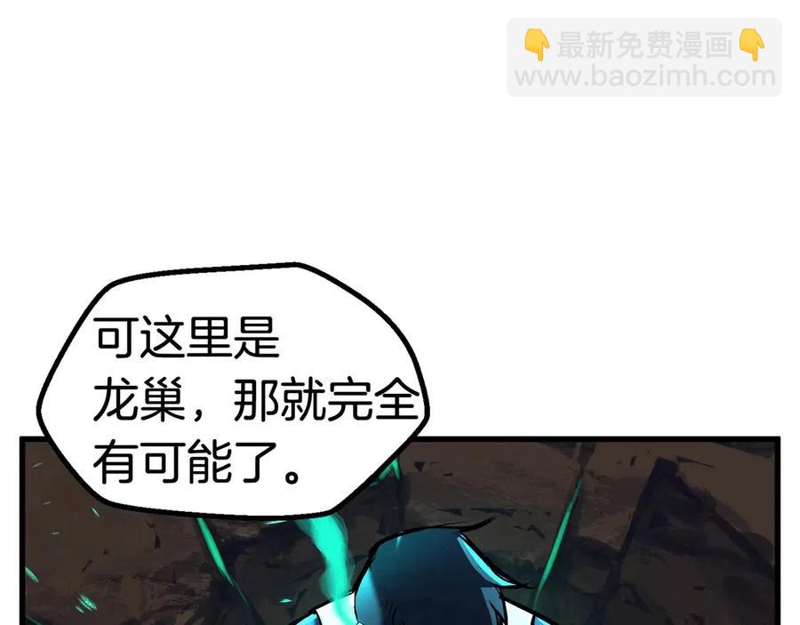 拔劍九億次 - 第40話 反常(2/5) - 2