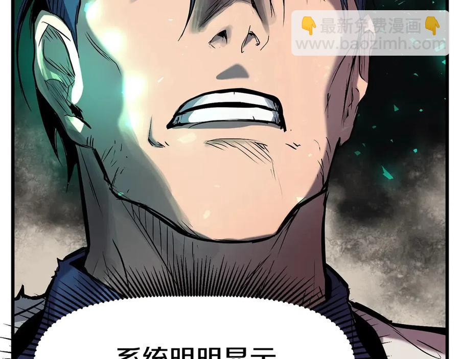 拔劍九億次 - 第40話 反常(2/5) - 6