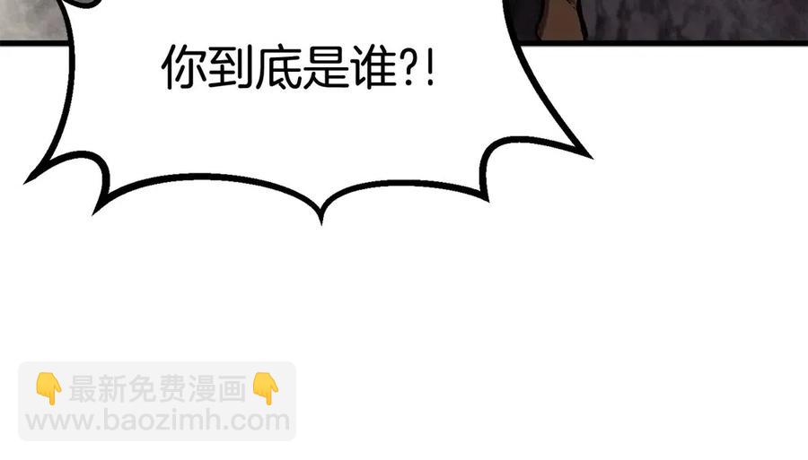 拔劍九億次 - 第40話 反常(2/5) - 2