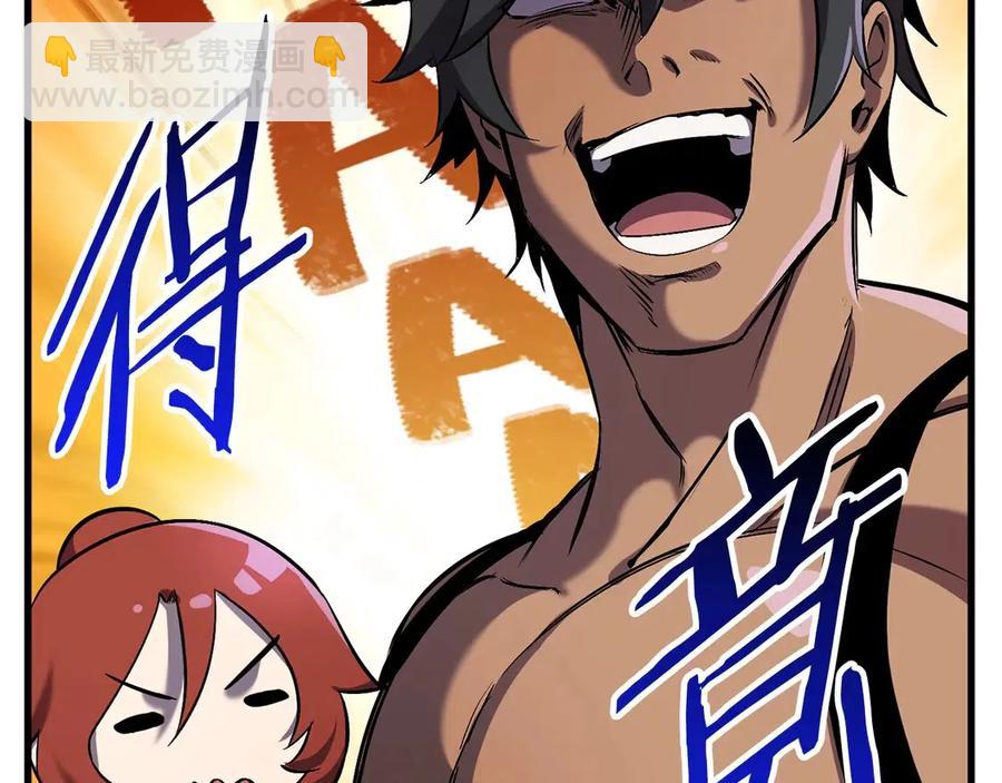 拔劍九億次 - 第40話 反常(2/5) - 6