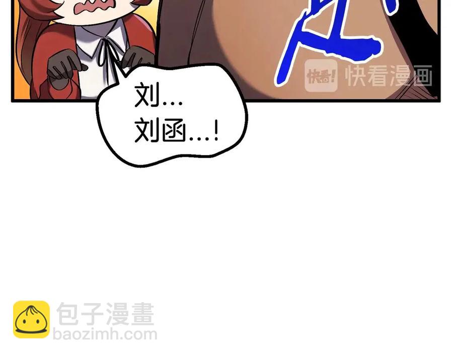 拔劍九億次 - 第40話 反常(2/5) - 7