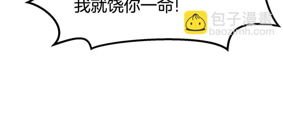 拔劍九億次 - 第40話 反常(2/5) - 2