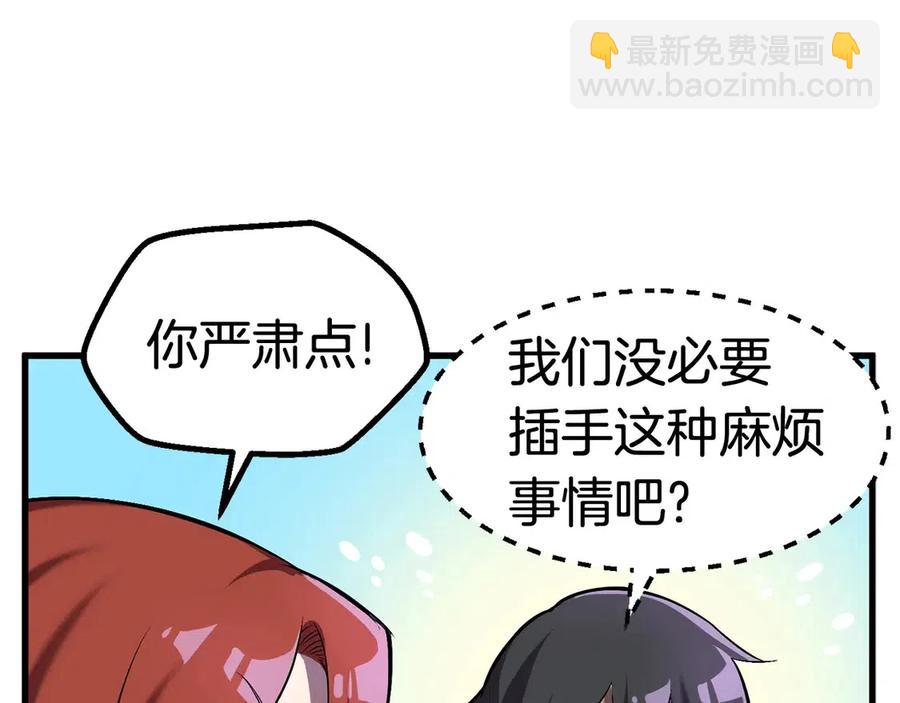 拔劍九億次 - 第40話 反常(2/5) - 3