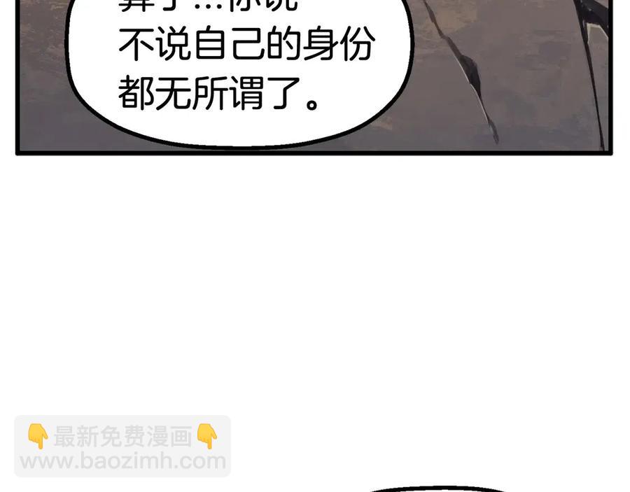 拔劍九億次 - 第40話 反常(2/5) - 1