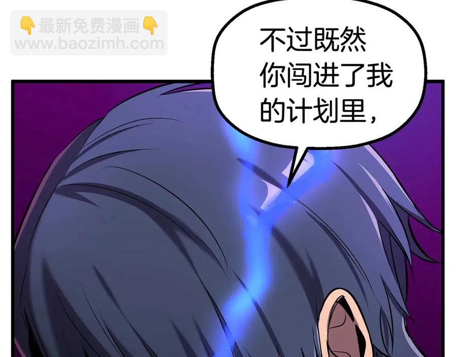 拔劍九億次 - 第40話 反常(2/5) - 2