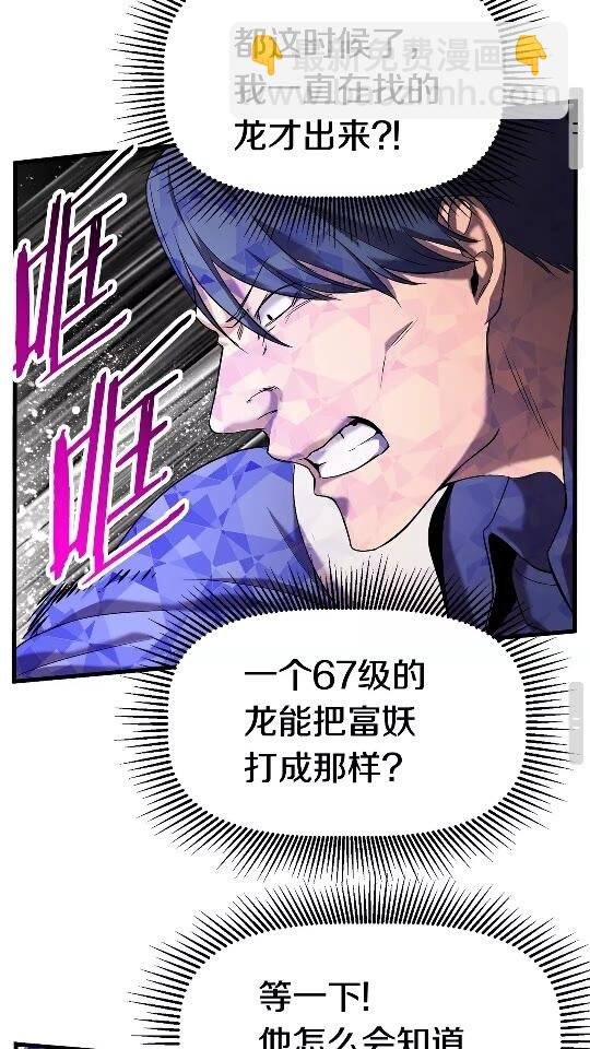 拔劍九億次 - 第42話 致命的奧秘(2/3) - 5