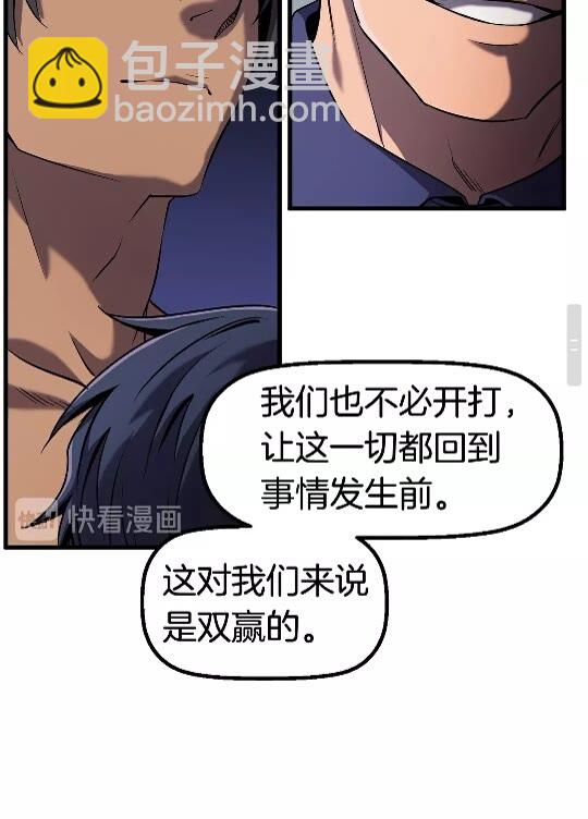 拔劍九億次 - 第42話 致命的奧秘(2/3) - 3