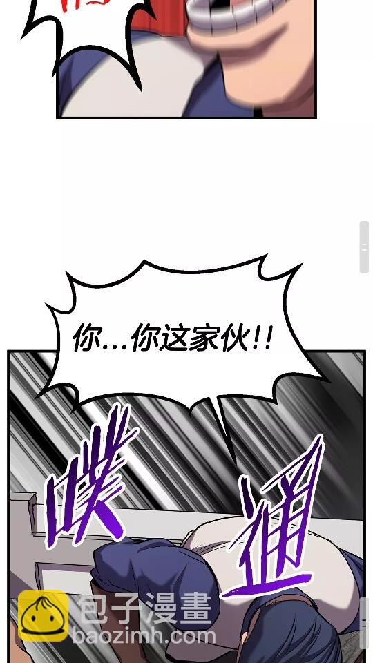 拔劍九億次 - 第42話 致命的奧秘(2/3) - 6