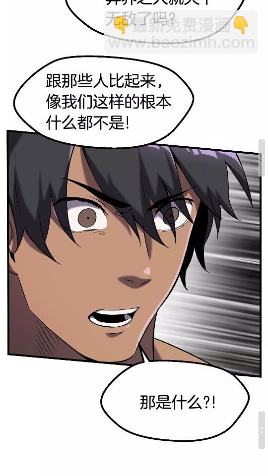 拔劍九億次 - 第42話 致命的奧秘(2/3) - 2