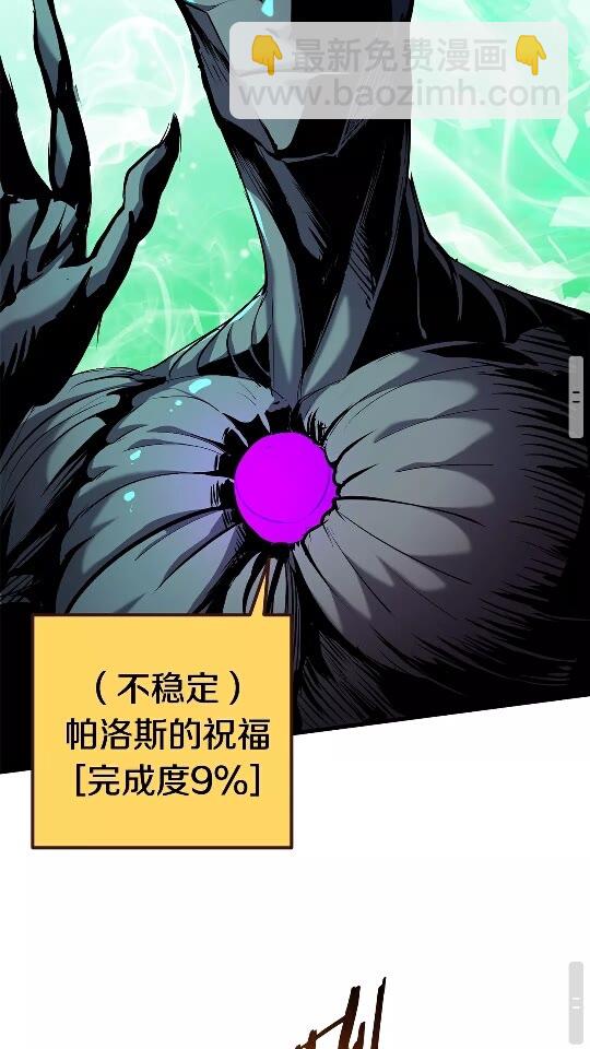 拔劍九億次 - 第42話 致命的奧秘(2/3) - 7