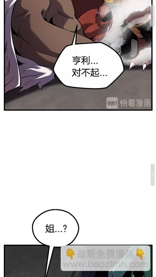 拔劍九億次 - 第42話 致命的奧秘(2/3) - 5