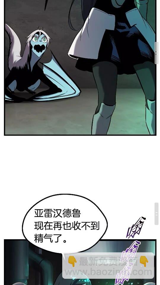 拔劍九億次 - 第42話 致命的奧秘(2/3) - 6