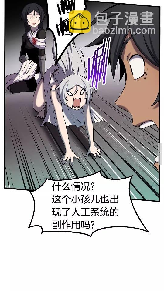 拔劍九億次 - 第44話 破局(1/3) - 1