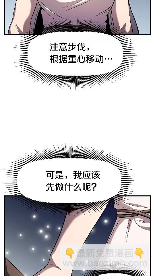 拔劍九億次 - 第44話 破局(1/3) - 4