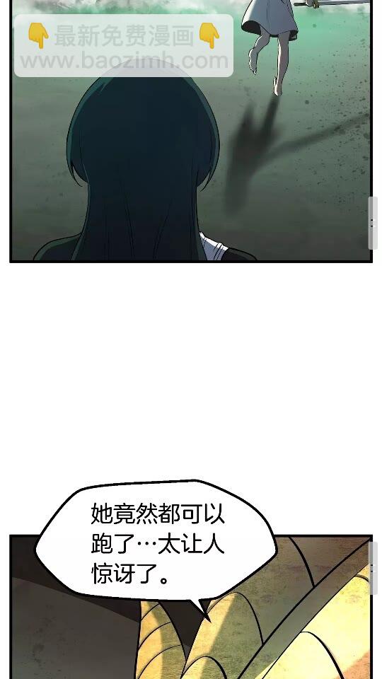 拔劍九億次 - 第44話 破局(2/3) - 7