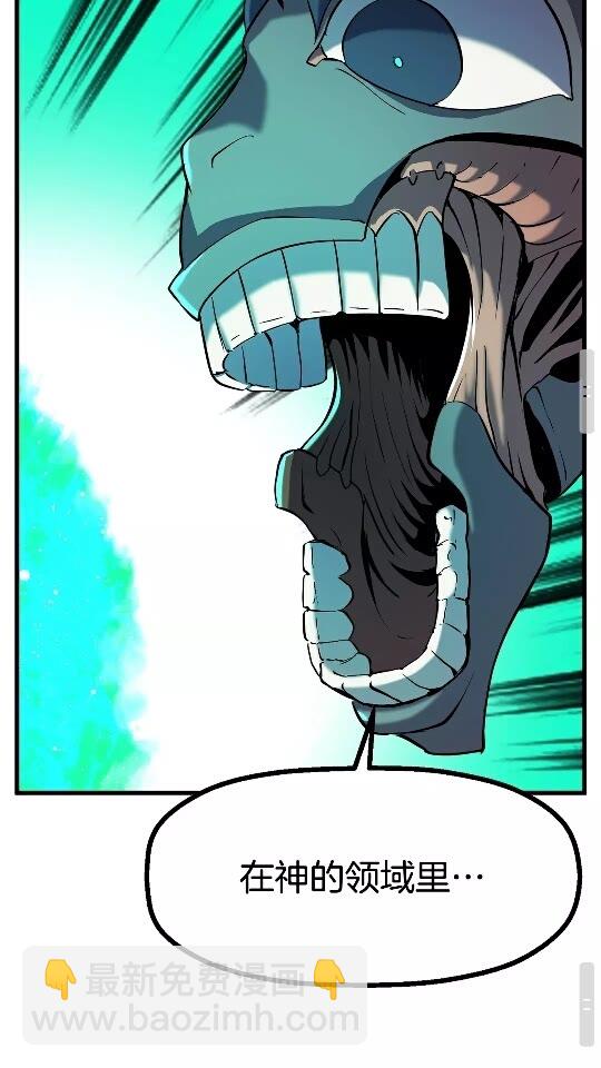 拔劍九億次 - 第44話 破局(2/3) - 1