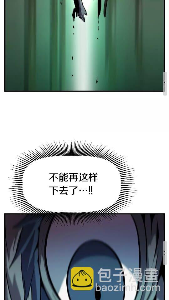 拔劍九億次 - 第44話 破局(2/3) - 6