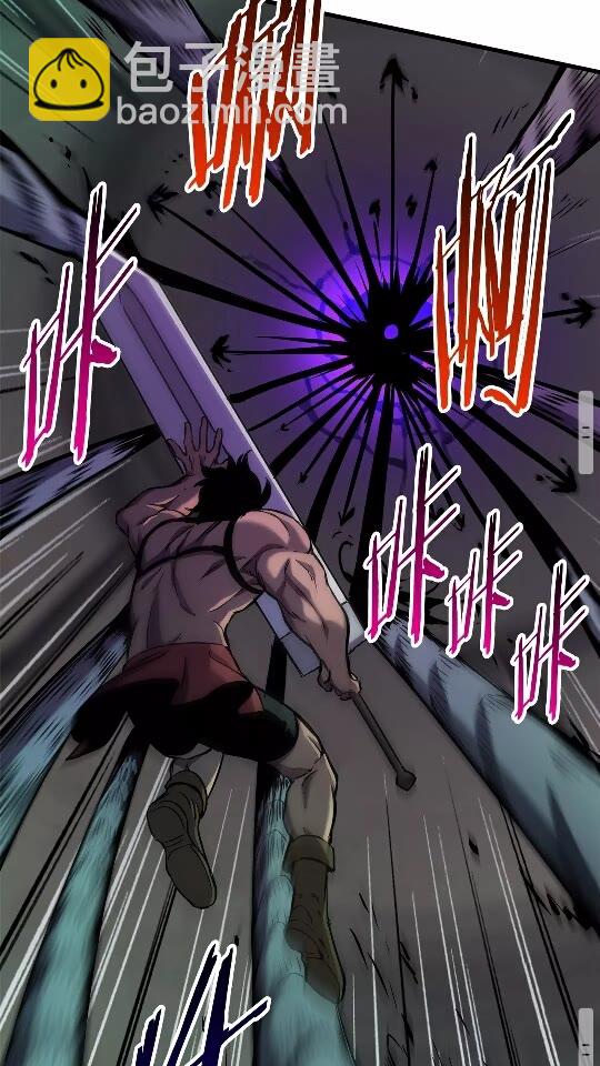 拔劍九億次 - 第44話 破局(2/3) - 3