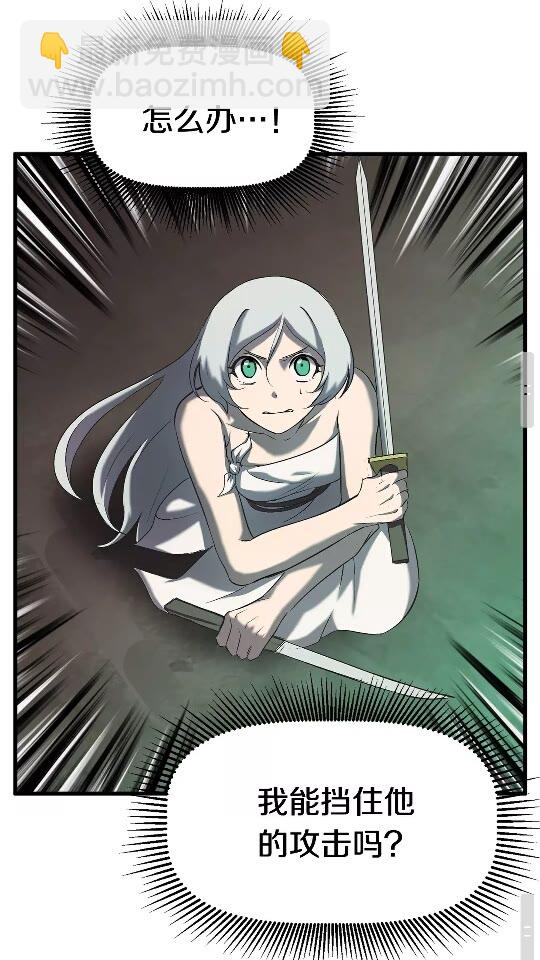 拔劍九億次 - 第44話 破局(2/3) - 7