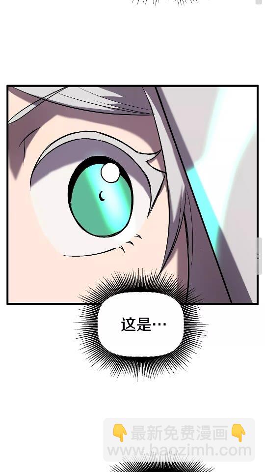 拔劍九億次 - 第44話 破局(2/3) - 8