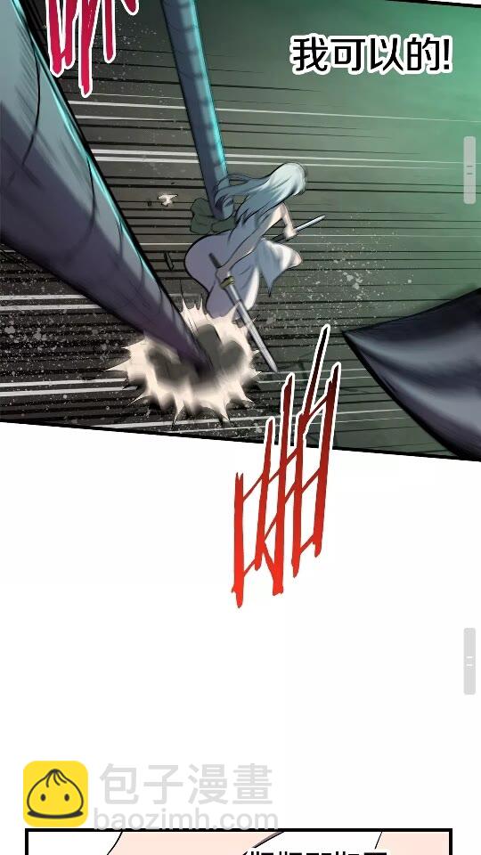 拔劍九億次 - 第44話 破局(2/3) - 6