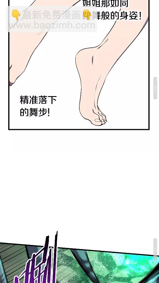 拔劍九億次 - 第44話 破局(2/3) - 7