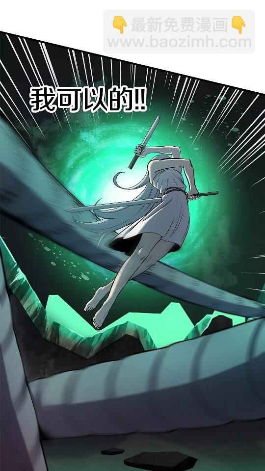 拔劍九億次 - 第44話 破局(2/3) - 2