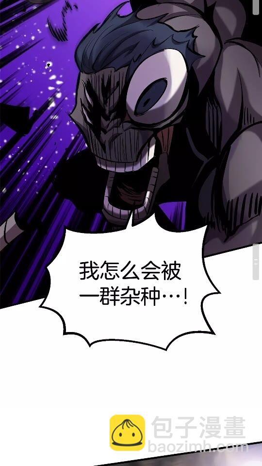 拔劍九億次 - 第44話 破局(2/3) - 4