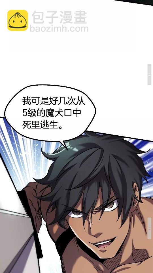 拔劍九億次 - 第44話 破局(2/3) - 6