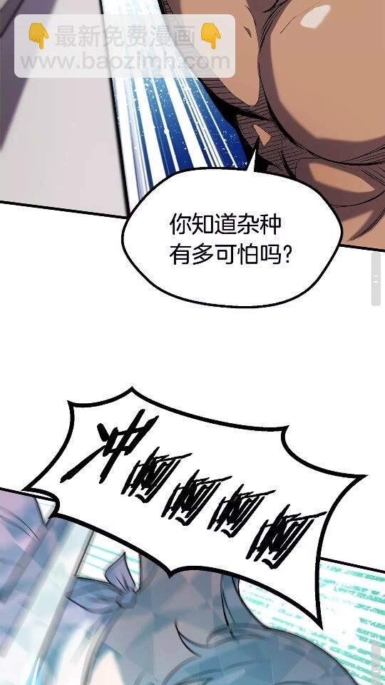 拔劍九億次 - 第44話 破局(2/3) - 7