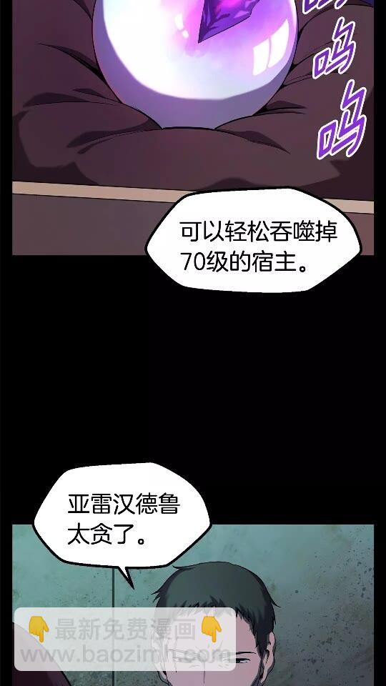 拔劍九億次 - 第46話 幽靈(1/2) - 3