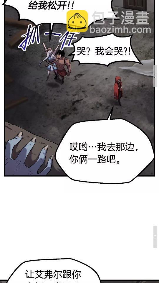 拔劍九億次 - 第46話 幽靈(2/2) - 5