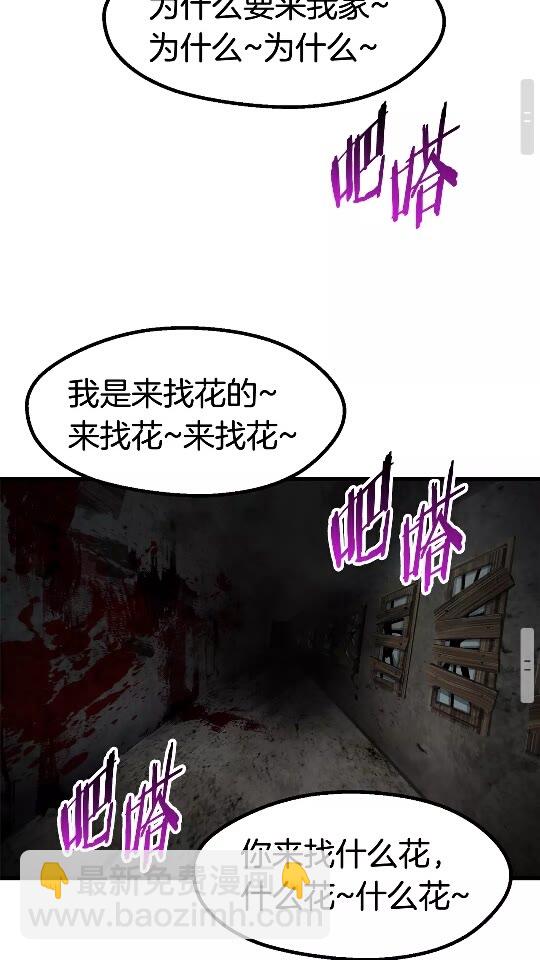 拔劍九億次 - 第46話 幽靈(2/2) - 1