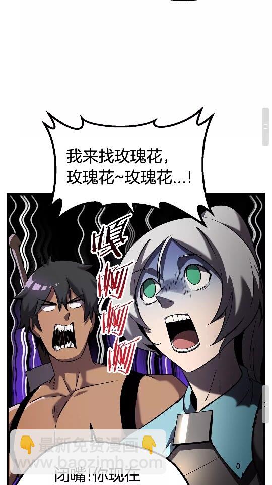 拔劍九億次 - 第46話 幽靈(2/2) - 2