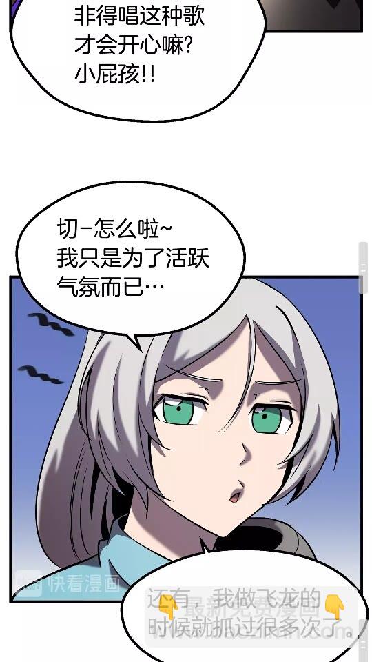 拔劍九億次 - 第46話 幽靈(2/2) - 3