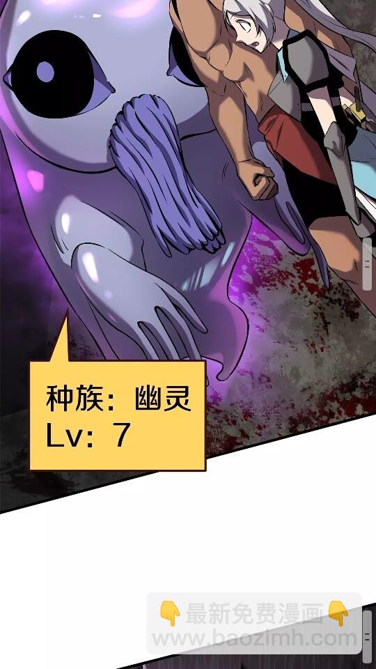 拔劍九億次 - 第46話 幽靈(2/2) - 7