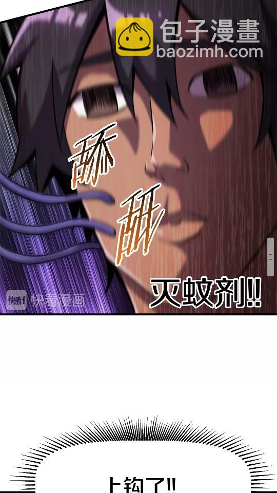 拔劍九億次 - 第46話 幽靈(2/2) - 1