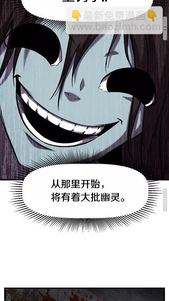 拔劍九億次 - 第46話 幽靈(2/2) - 2