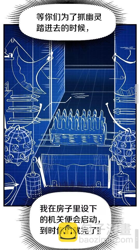 拔劍九億次 - 第46話 幽靈(2/2) - 4