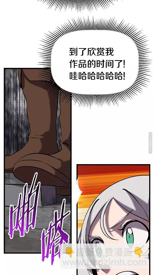 拔劍九億次 - 第46話 幽靈(2/2) - 5