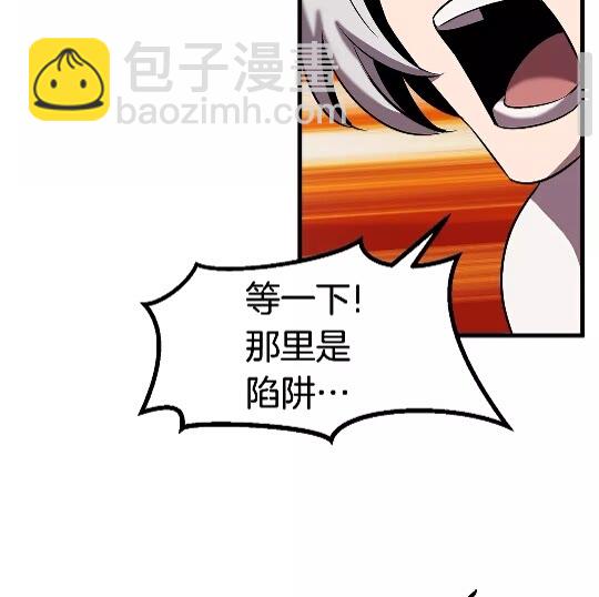 拔劍九億次 - 第46話 幽靈(2/2) - 6